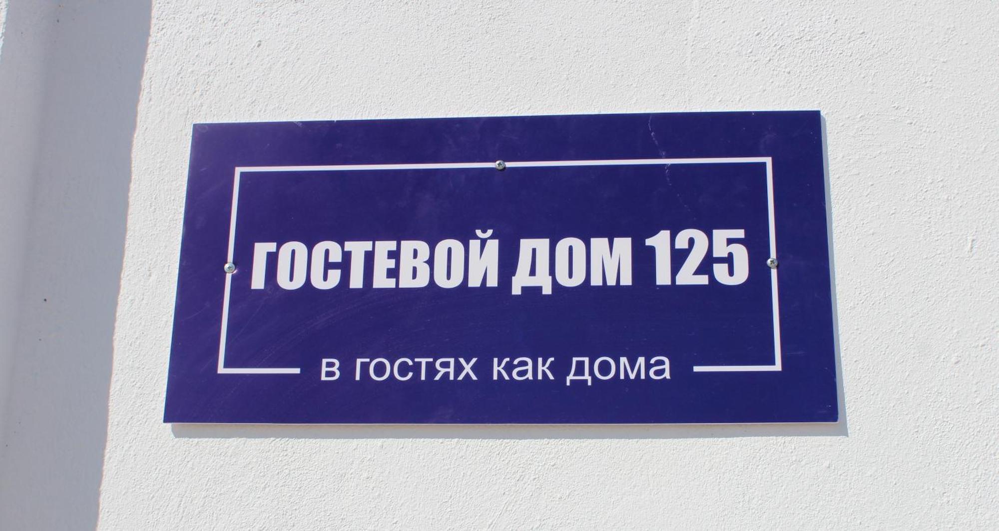 Гостевой Отель-125 Aktau  Luaran gambar